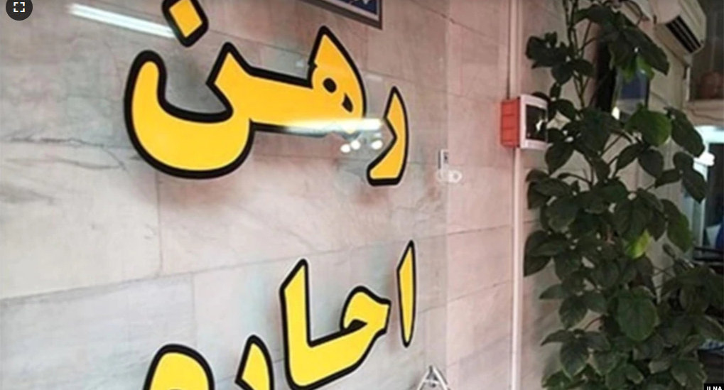 2022-06-22_230238.pngچهارشنبه ۱ تیر ۱۴۰۱ ایران ۲۳:۰۱ 
افزایش کمرشکن اجاره مسکن در ایران