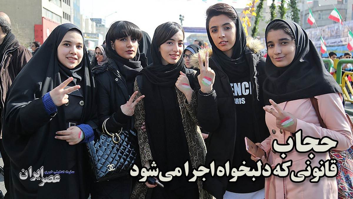 1458163_233.jpg - ایران وقانون حجاب by mohsen dehbashi