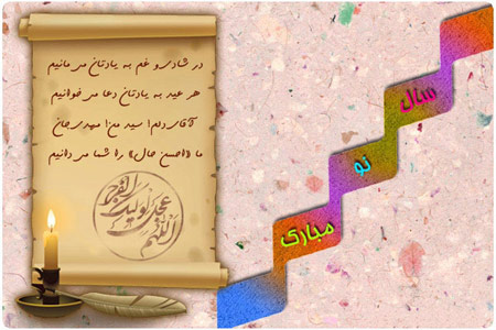 nowruz-95-card-congratulations-10.jpg -  by mohsen dehbashi