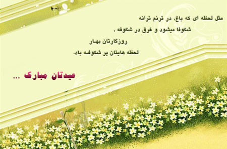 nowruz-95-card-congratulations-8.jpg -  by mohsen dehbashi