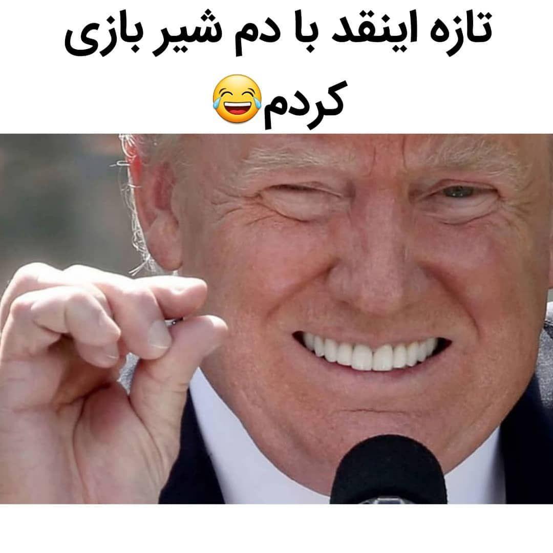 photo_2018-07-29_15-53-47.jpg - روحانی دیگه رفت که ازاین شوخی هاباایالات متحدامریکابکند by mohsen dehbashi