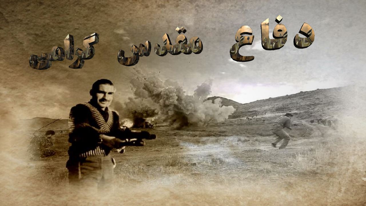 War period.png - دوران جنگ ایران وعراق by mohsen dehbashi
