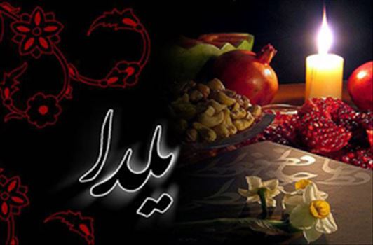 Iran.Yalda Celebrating Yalda Night.jpg - 