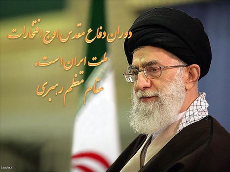 رهبرانقلاب اسلامی ایران