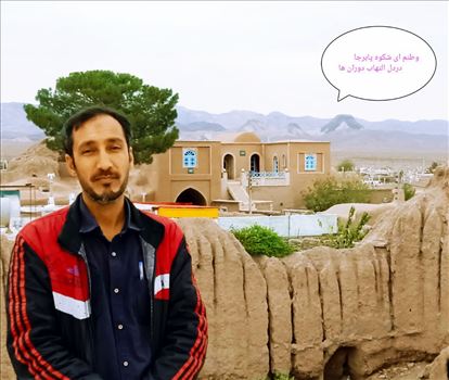 Mr.MohsenDehbashi - Sangan village Grgrdshgry active analysis Balakhvaf