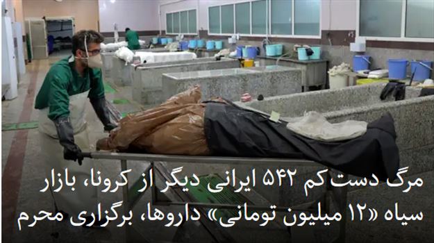 2021-08-08_205332.png - یکشنبه ۱۷ مرداد ۱۴۰۰ تهران ۲۰:۵۱