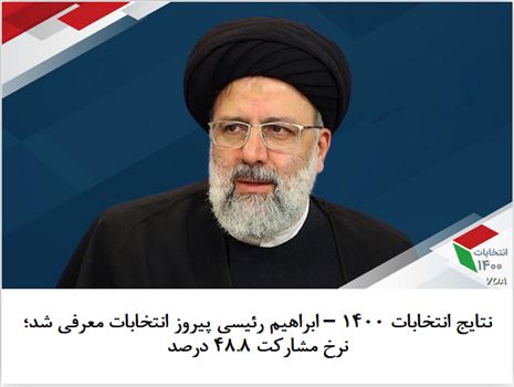 شنبه ۲۹ خرداد ۱۴۰۰ | ۲۳:۰۹ ایران