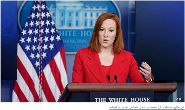 کاخ سفید: آمریکا در حادثه نطنز هیچ دخالتی نداشته است؛ تمرکز ما روی مذاکرات دیپلماتیک وین است
۲۳ فروردین ۱۴۰۰